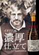画像1: 《赤ワイン》ドンナ マリア シラー アパッシメント  750ml (1)