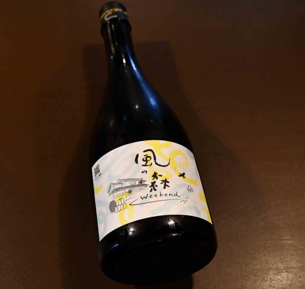 画像1: 風の森WEEKEND 2026 ヒノヒカリ 720ml【クール便推奨】 (1)