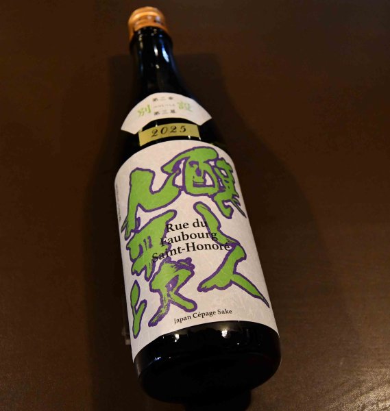 画像1: 醸し人九平次 別設 第二章 第三幕  Rue du Faubourg Saint-Honore720ml (1)