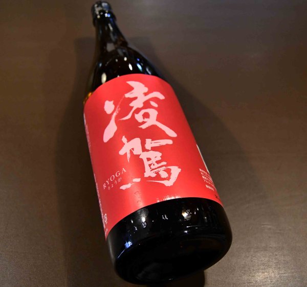 画像1: 凌駕 スタンダード 1800ml (1)