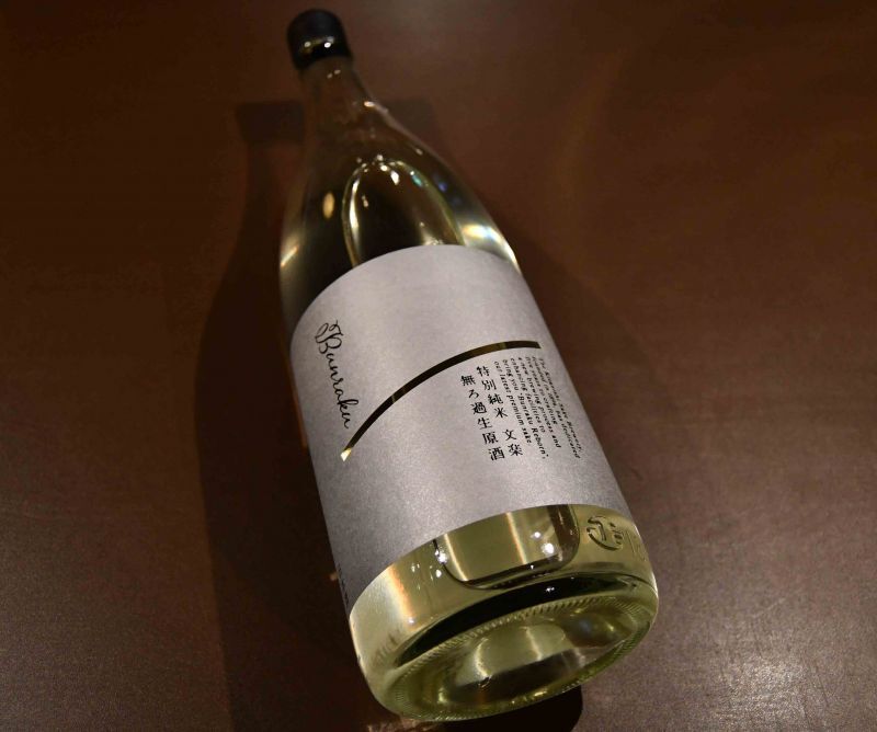 Bunraku Reborn 純米吟醸無濾過生原酒 720ml 
